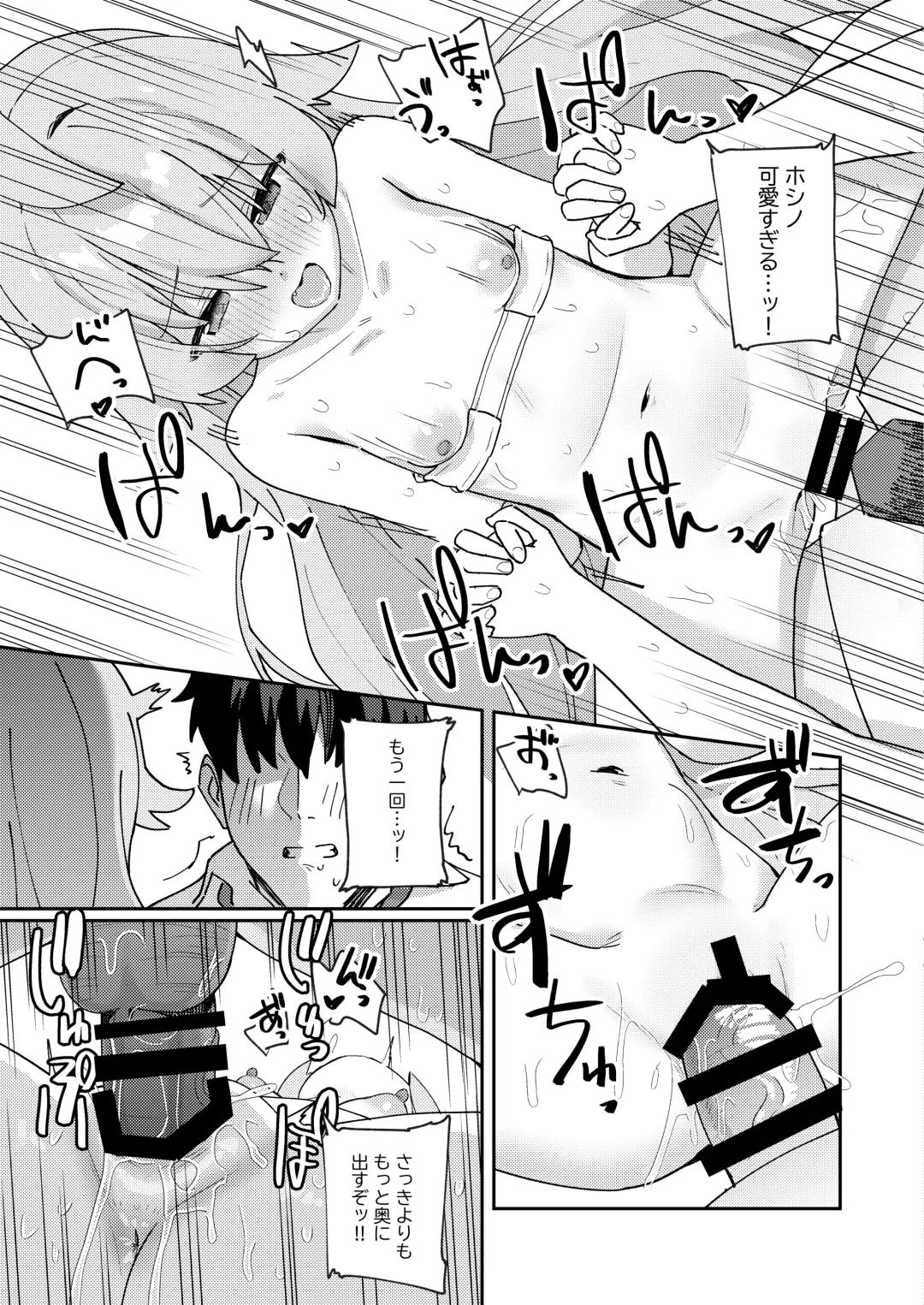 [Auman Zureedus] Sukitooru You na Sekaikan nanoni... Vol. 04  "Tsurutsuru ver" Fhentai - Page 17
