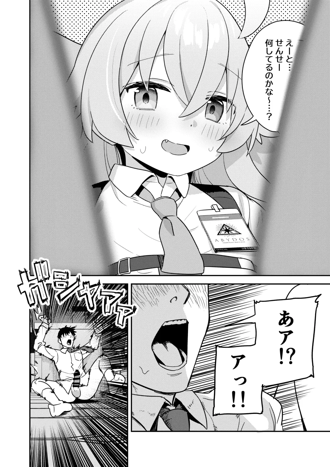 [Auman Zureedus] Sukitooru You na Sekaikan nanoni... Vol. 04  "Tsurutsuru ver" Fhentai - Page 6