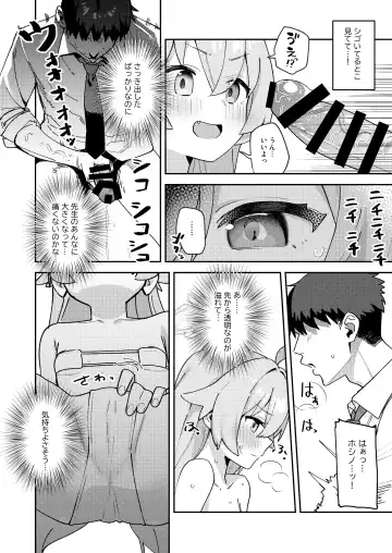 [Auman Zureedus] Sukitooru You na Sekaikan nanoni... Vol. 04  "Tsurutsuru ver" Fhentai - Page 12