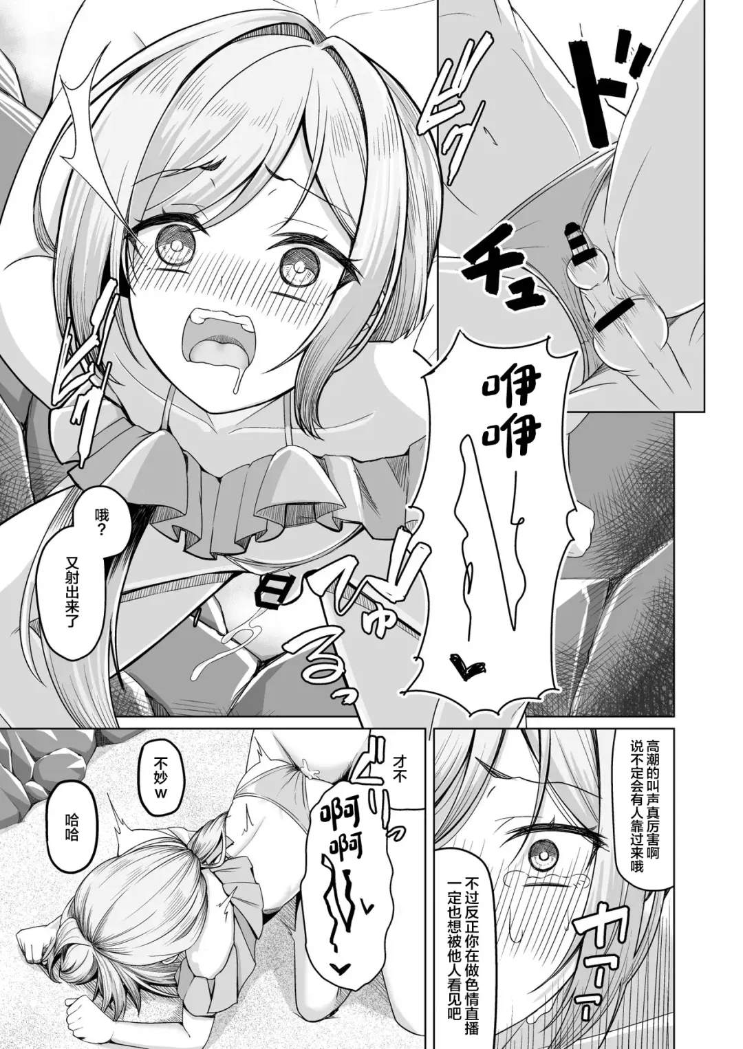 [Youkan] Otokonoko ga Mizugi Challenge Yatte Mita!? Fhentai - Page 12