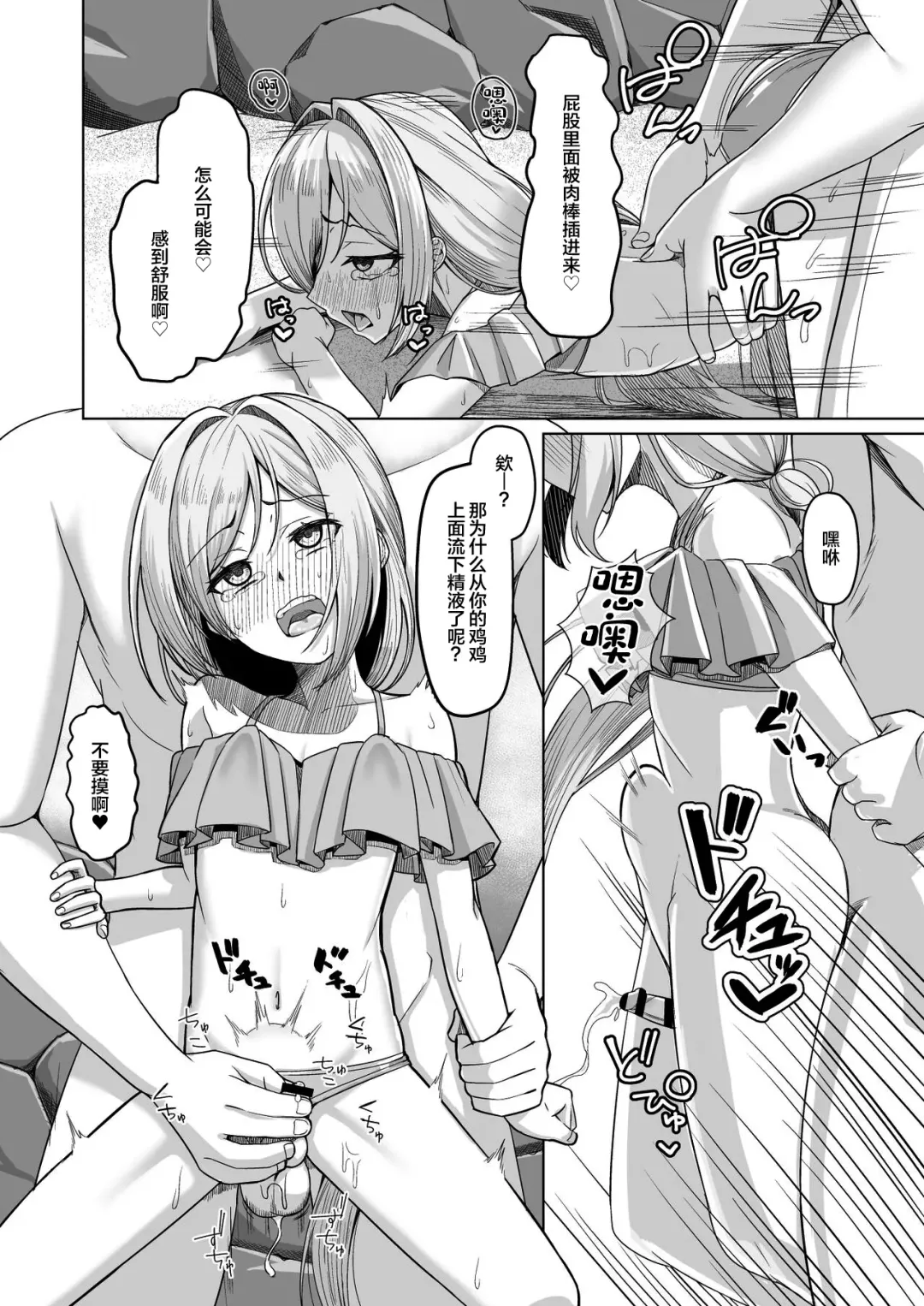 [Youkan] Otokonoko ga Mizugi Challenge Yatte Mita!? Fhentai - Page 13