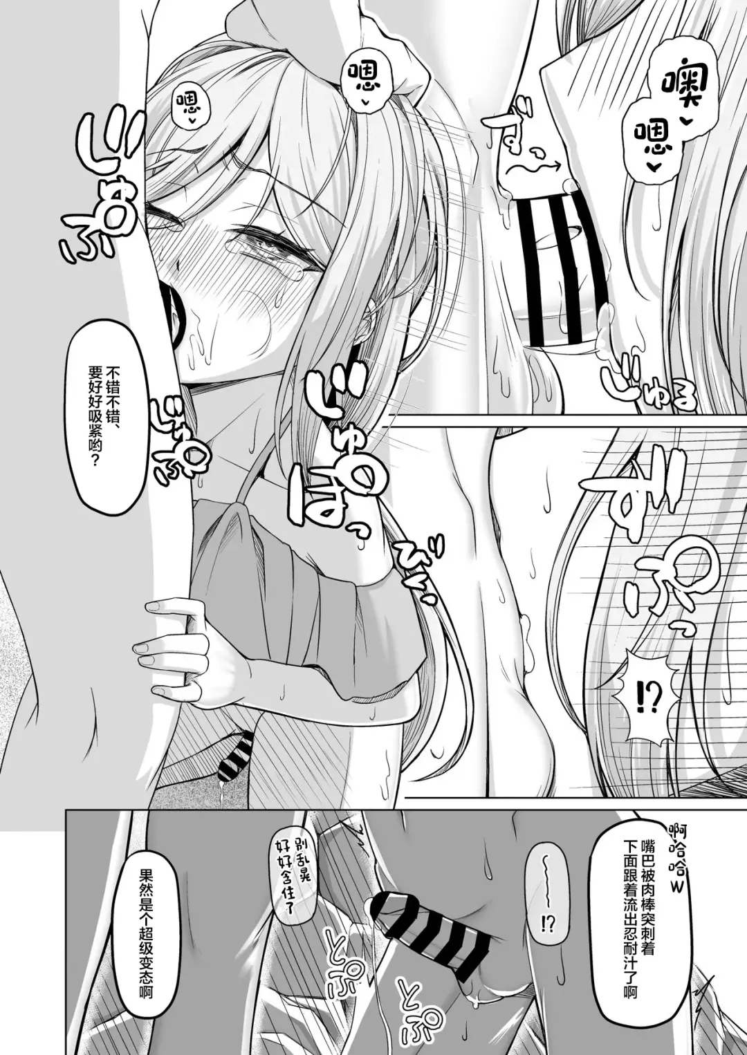 [Youkan] Otokonoko ga Mizugi Challenge Yatte Mita!? Fhentai - Page 17