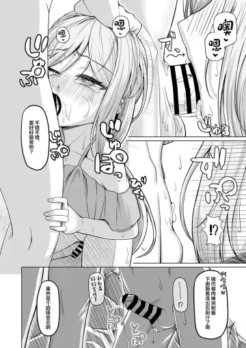 [Youkan] Otokonoko ga Mizugi Challenge Yatte Mita!? Fhentai - Page 17