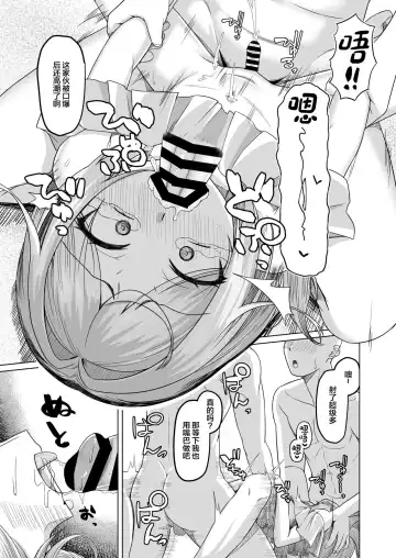 [Youkan] Otokonoko ga Mizugi Challenge Yatte Mita!? Fhentai - Page 20