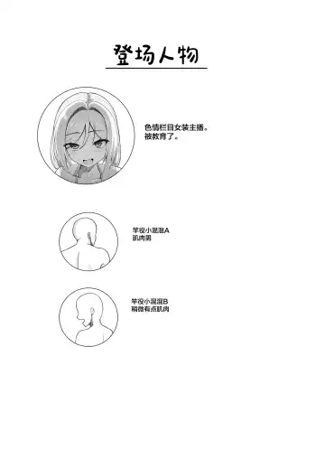 [Youkan] Otokonoko ga Mizugi Challenge Yatte Mita!? Fhentai - Page 3