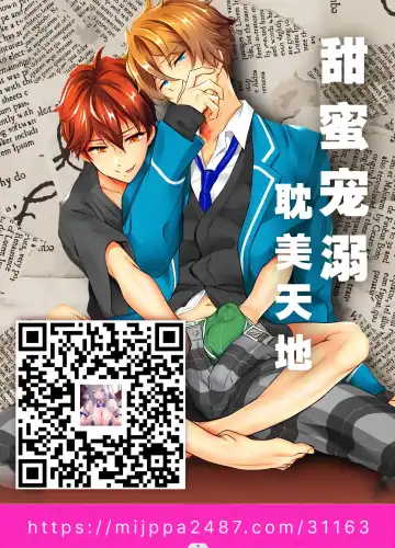 [Youkan] Otokonoko ga Mizugi Challenge Yatte Mita!? Fhentai - Page 32