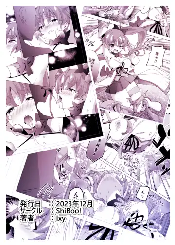 [Ixy] Mahou Touki Lyristia - Hameruda no Wana Shokushu Hen Fhentai - Page 32