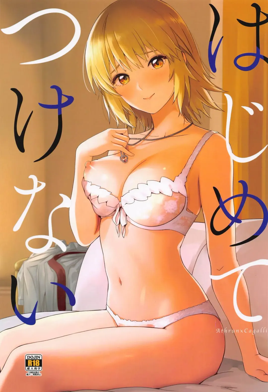 [Gustav] Hajimete Tsukenai Fhentai - Page 1