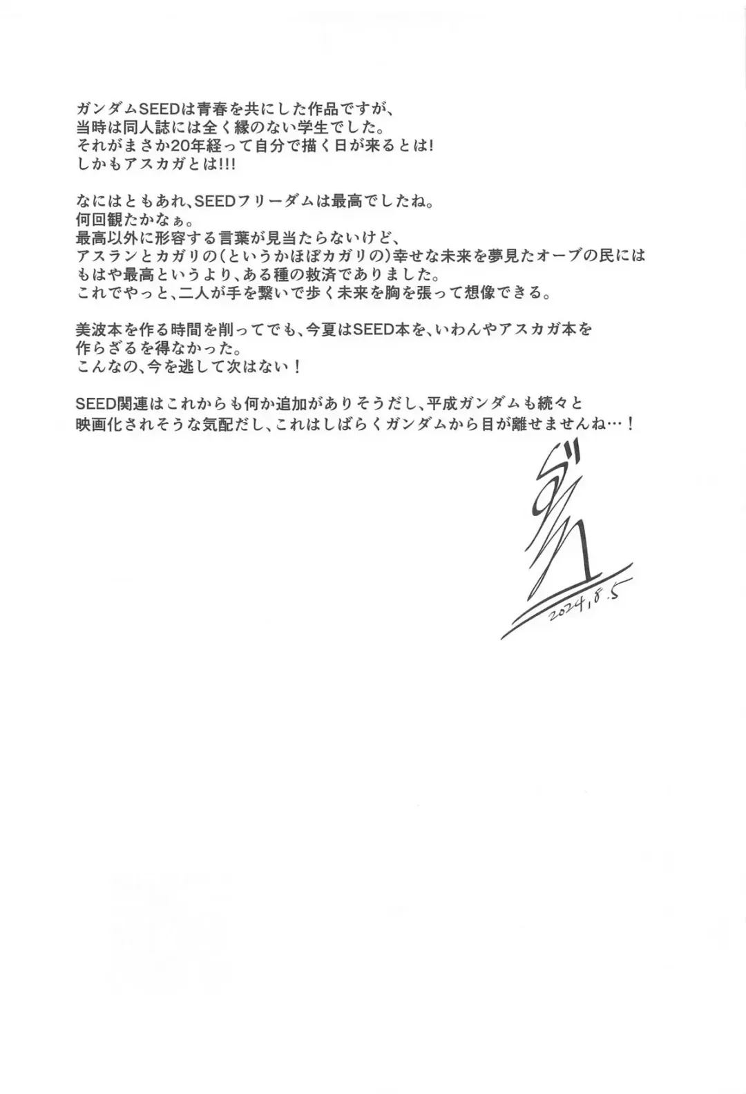 [Gustav] Hajimete Tsukenai Fhentai - Page 28