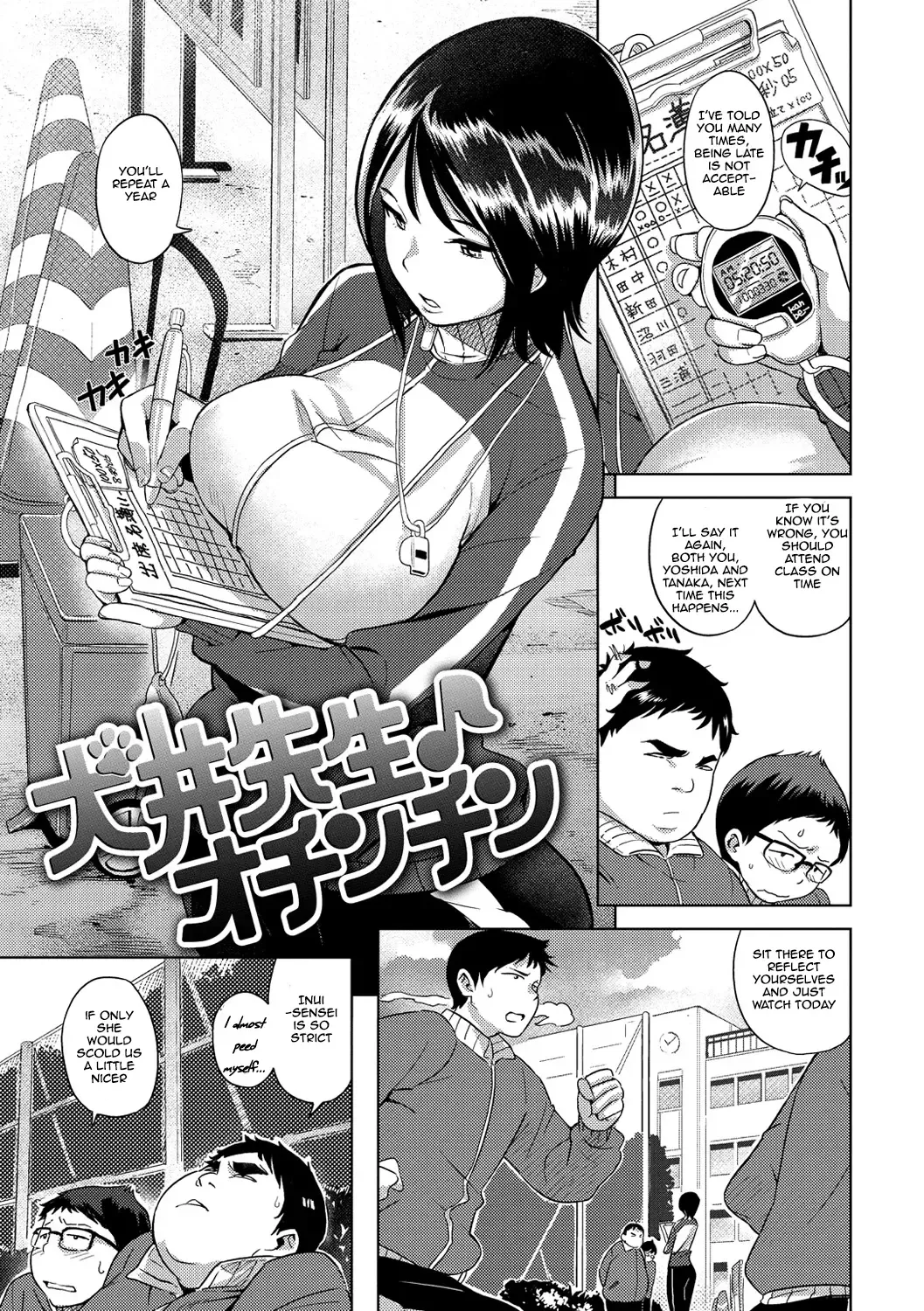 [Kanbe] Inui Sensei ♪ Dick | Inui Sensei ♪ Ochinchin Fhentai - Page 1