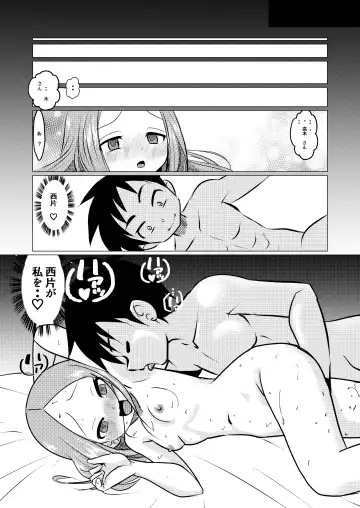 [Kazuneko] SeFri Jouzu no Takagi-san Fhentai - Page 12