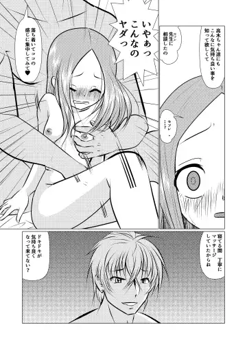 [Kazuneko] SeFri Jouzu no Takagi-san Fhentai - Page 16