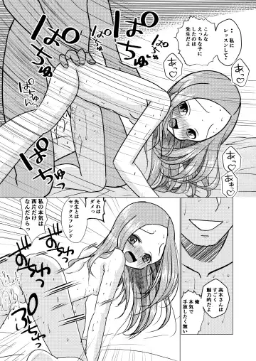 [Kazuneko] SeFri Jouzu no Takagi-san Fhentai - Page 3
