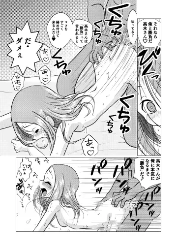 [Kazuneko] SeFri Jouzu no Takagi-san Fhentai - Page 4