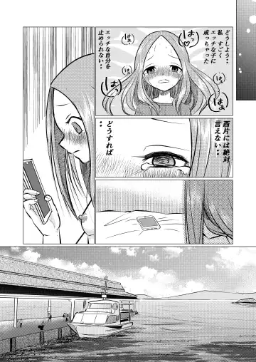 [Kazuneko] SeFri Jouzu no Takagi-san Fhentai - Page 43