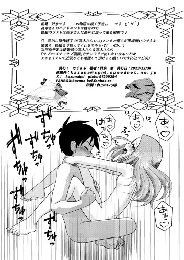 [Kazuneko] SeFri Jouzu no Takagi-san Fhentai - Page 45