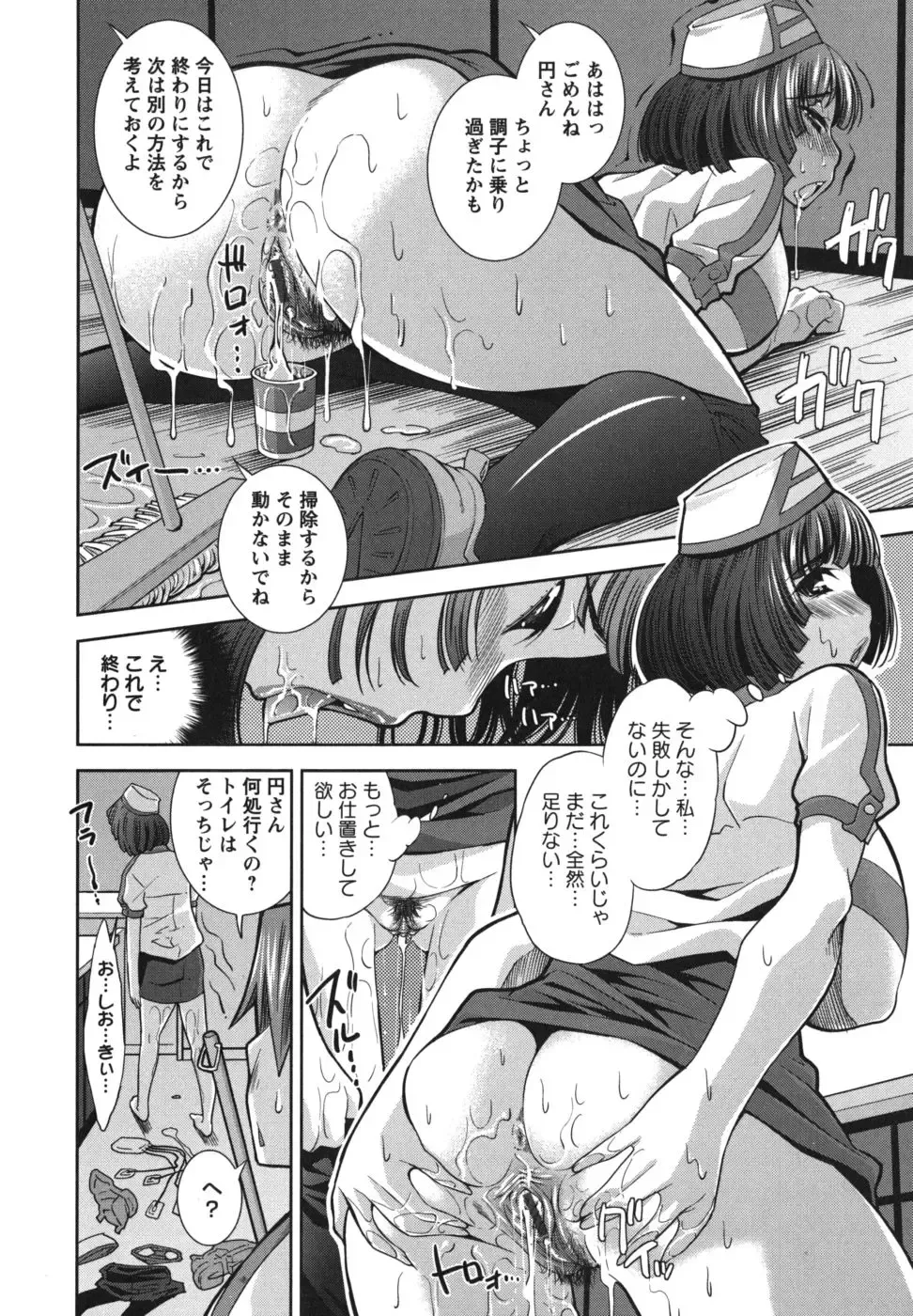[Maihara Matsuge] Hame＠Dori Fhentai - Page 105