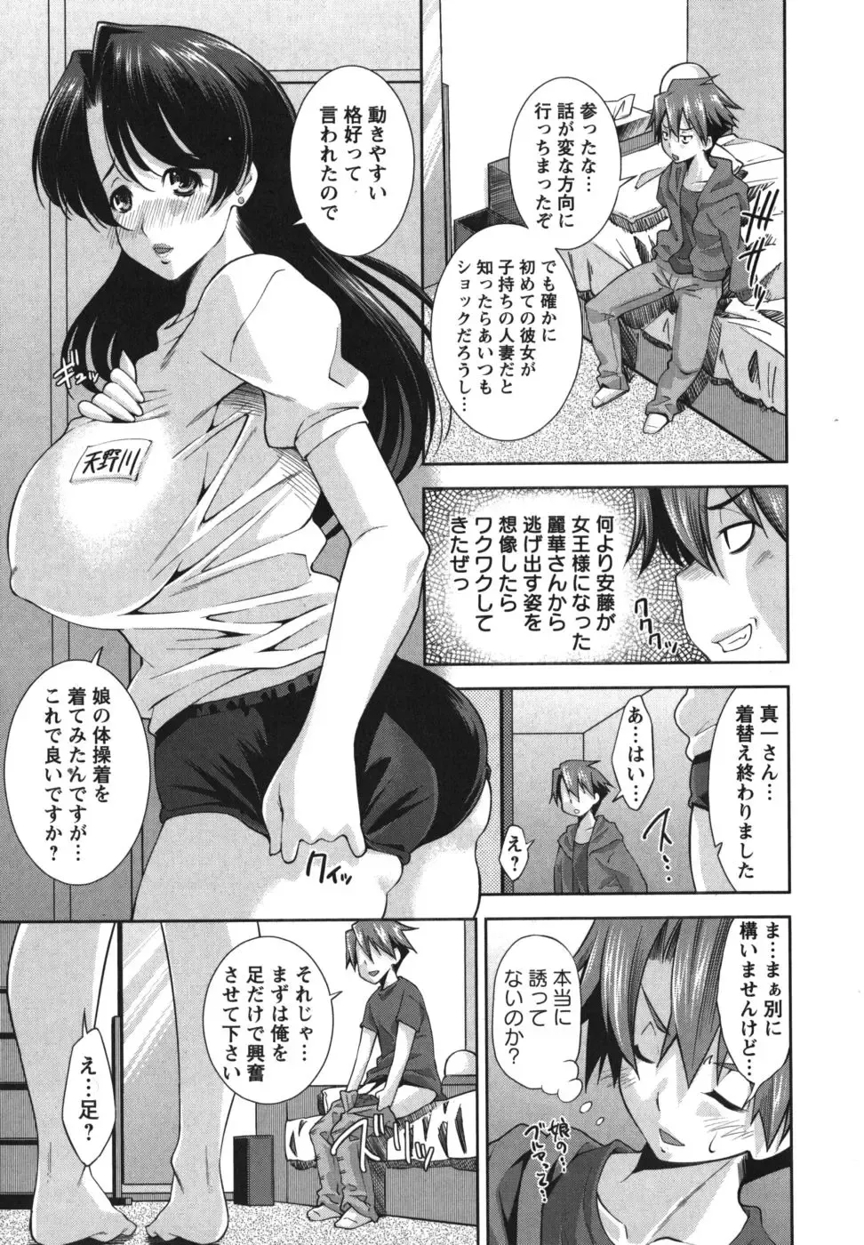 [Maihara Matsuge] Hame＠Dori Fhentai - Page 116