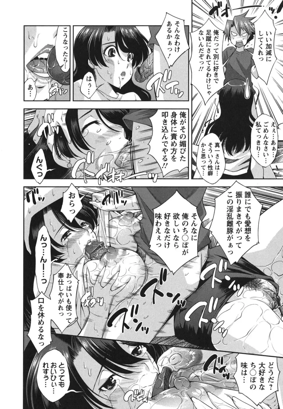 [Maihara Matsuge] Hame＠Dori Fhentai - Page 121