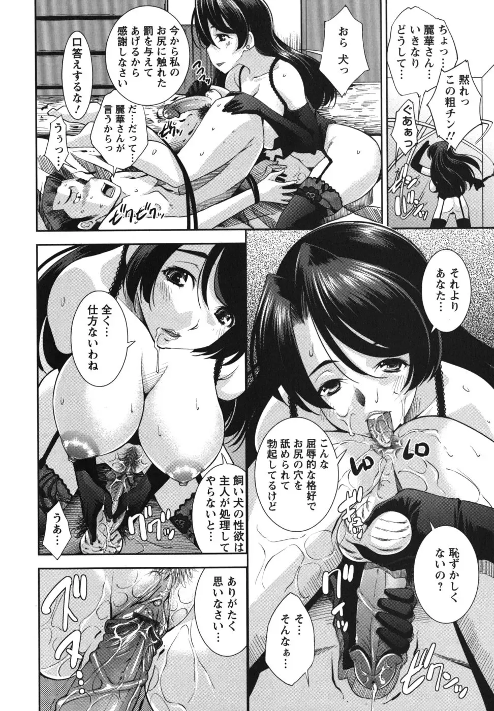 [Maihara Matsuge] Hame＠Dori Fhentai - Page 127