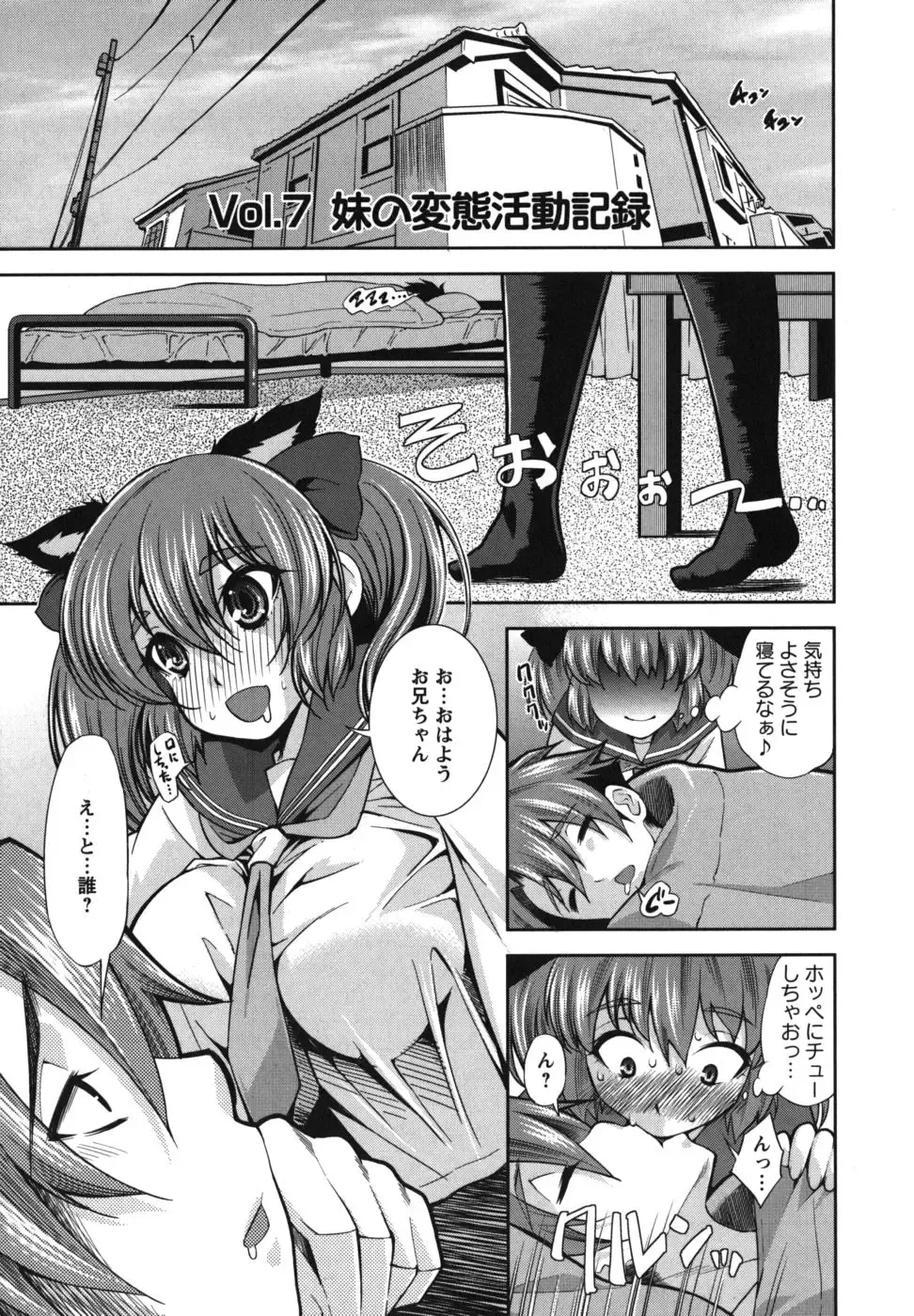 [Maihara Matsuge] Hame＠Dori Fhentai - Page 132