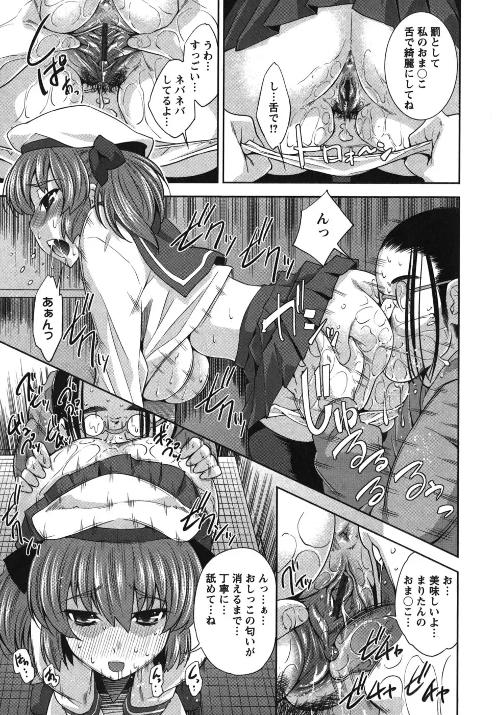 [Maihara Matsuge] Hame＠Dori Fhentai - Page 140