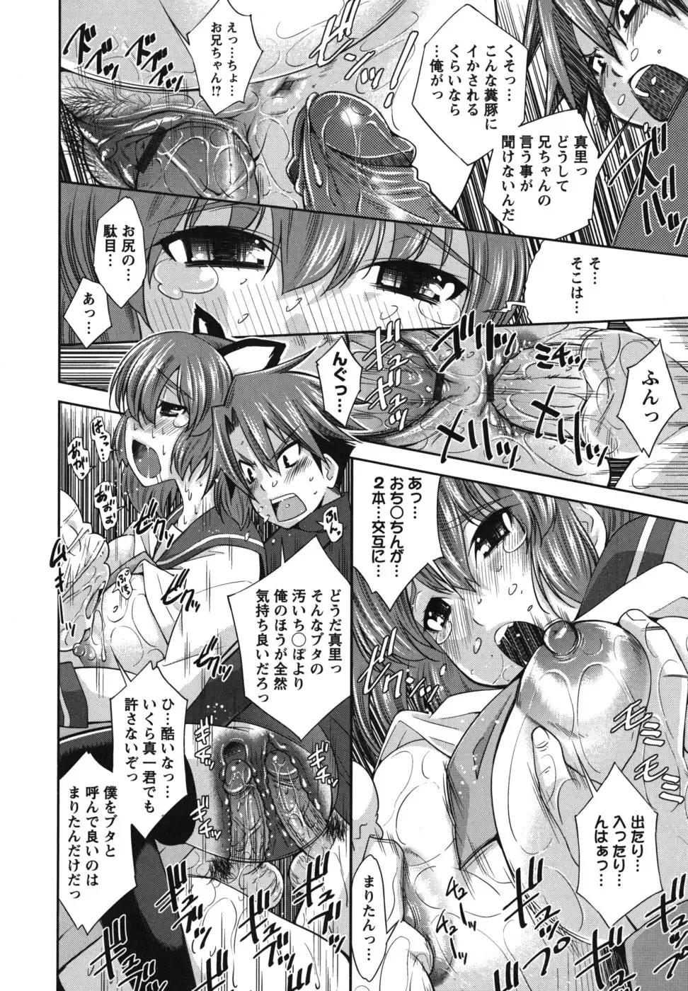 [Maihara Matsuge] Hame＠Dori Fhentai - Page 149