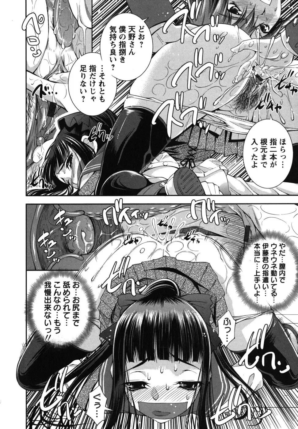 [Maihara Matsuge] Hame＠Dori Fhentai - Page 15