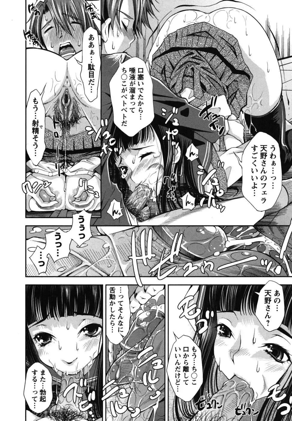 [Maihara Matsuge] Hame＠Dori Fhentai - Page 19