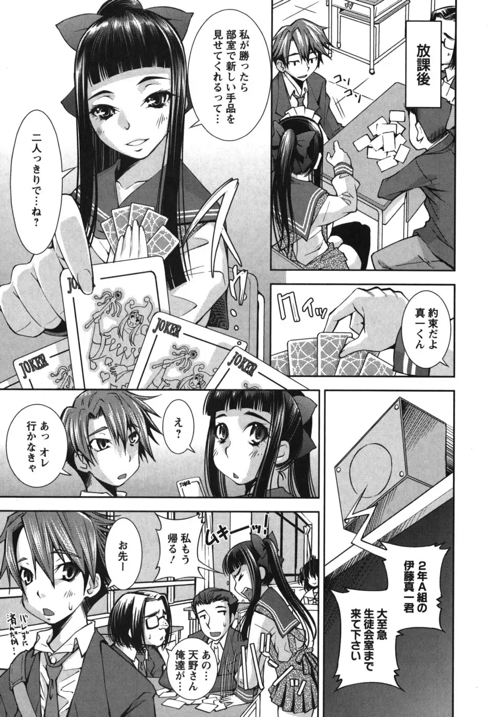 [Maihara Matsuge] Hame＠Dori Fhentai - Page 28