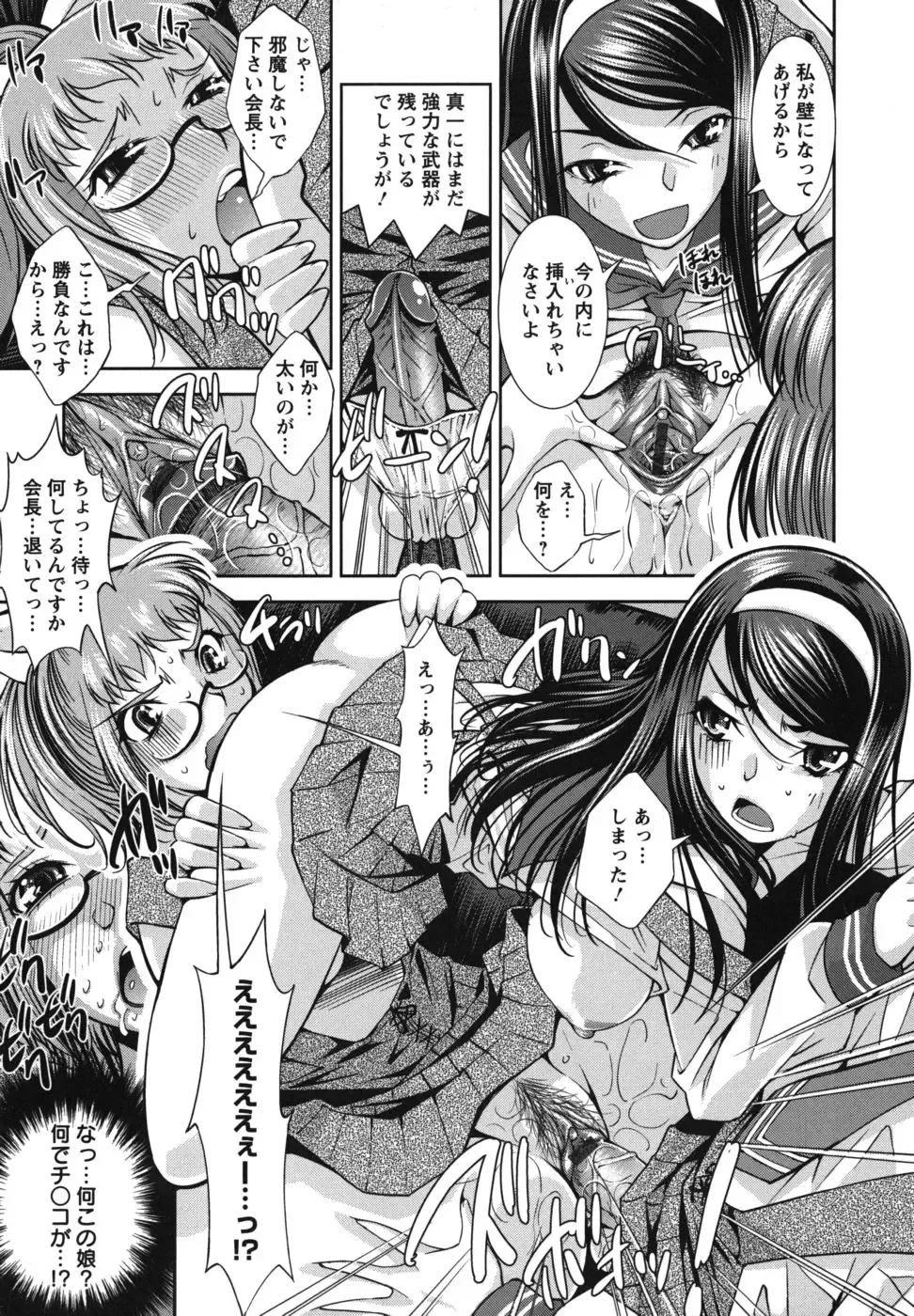 [Maihara Matsuge] Hame＠Dori Fhentai - Page 38