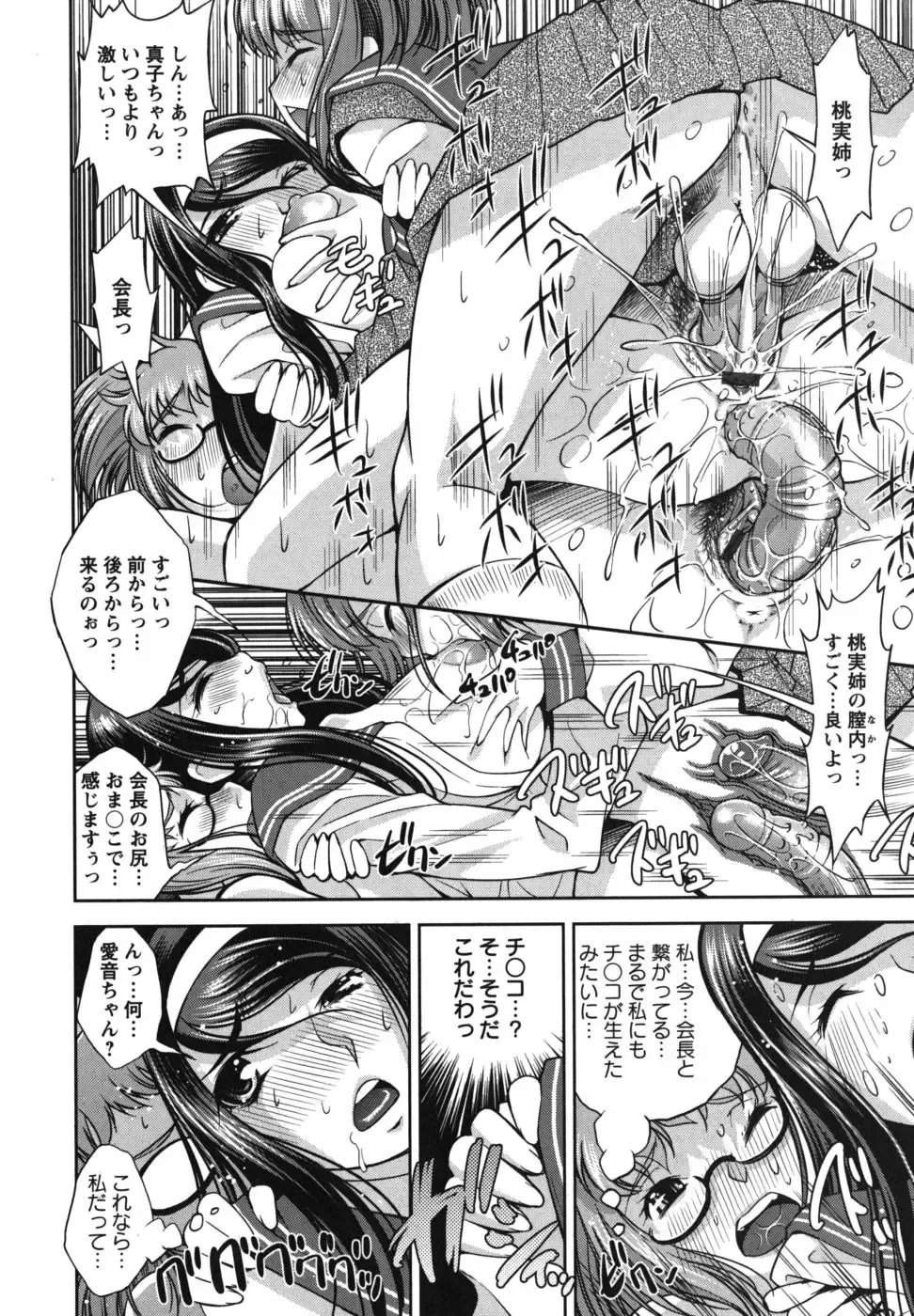 [Maihara Matsuge] Hame＠Dori Fhentai - Page 43