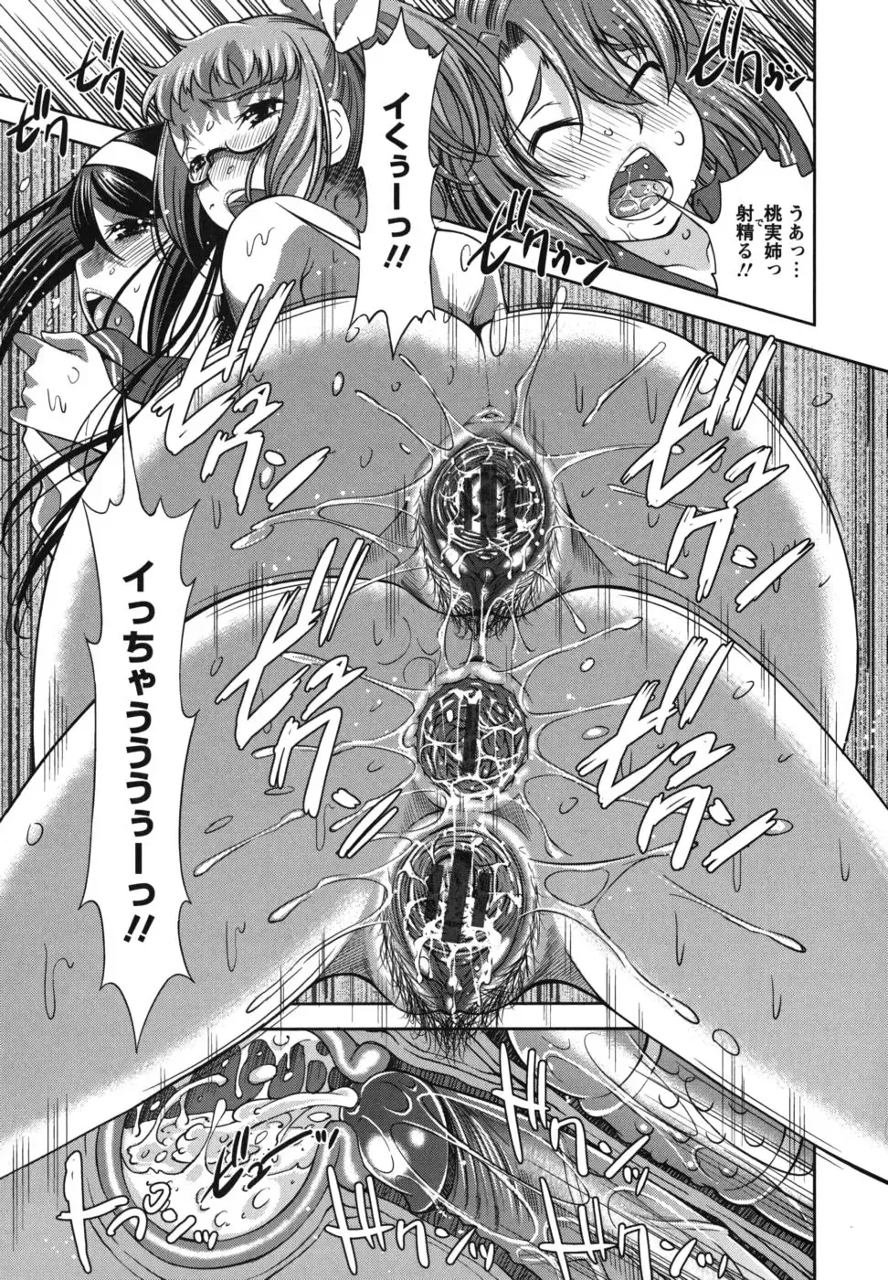 [Maihara Matsuge] Hame＠Dori Fhentai - Page 46