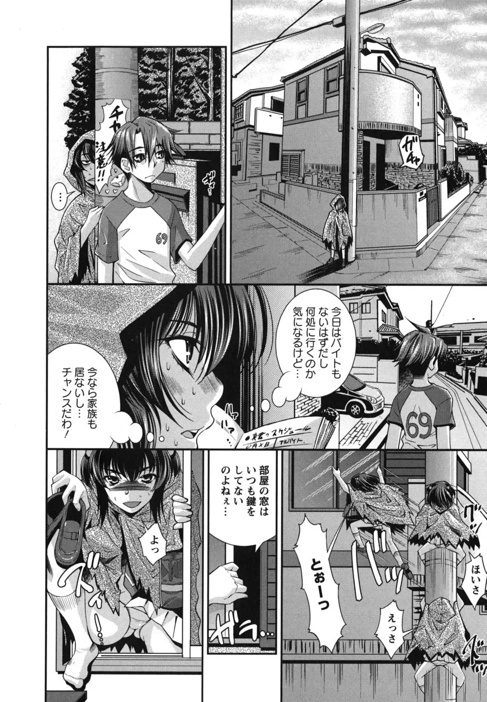 [Maihara Matsuge] Hame＠Dori Fhentai - Page 49