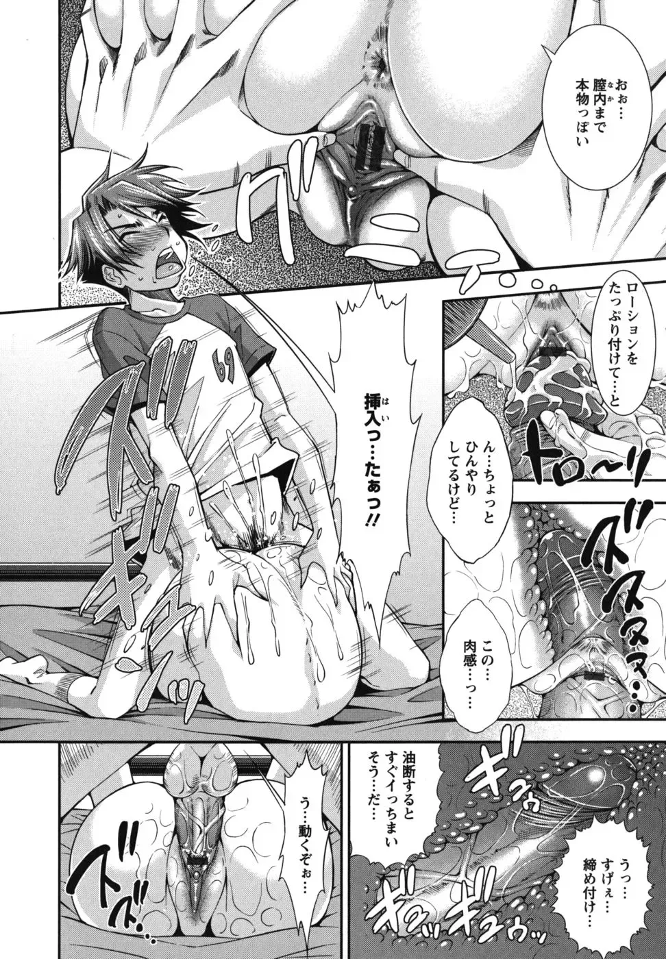 [Maihara Matsuge] Hame＠Dori Fhentai - Page 53