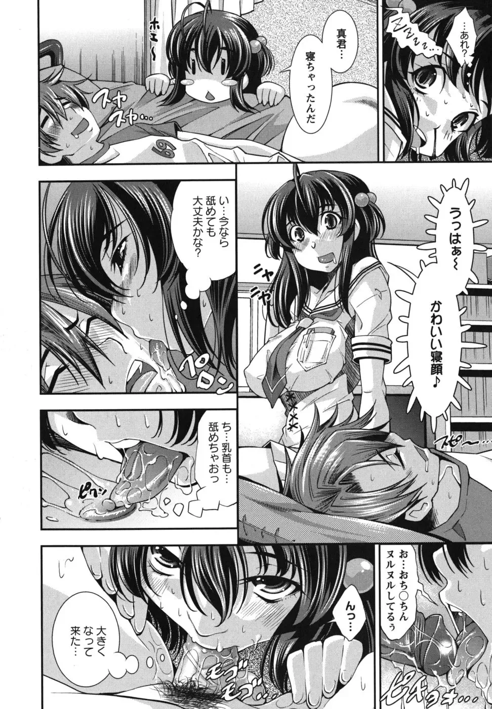 [Maihara Matsuge] Hame＠Dori Fhentai - Page 57