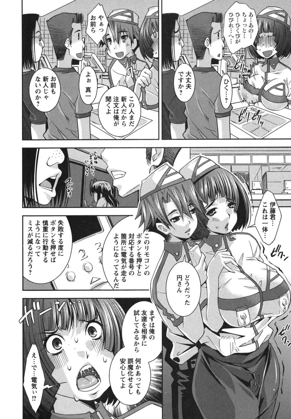 [Maihara Matsuge] Hame＠Dori Fhentai - Page 97