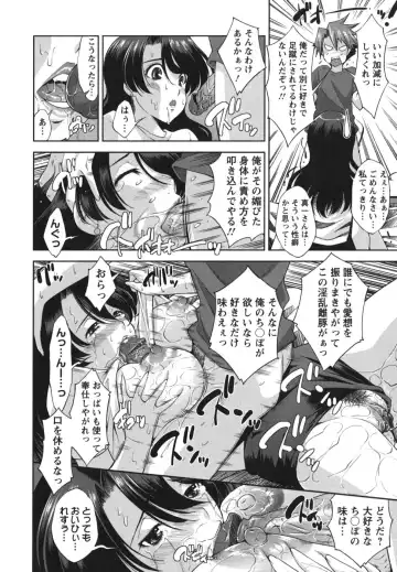 [Maihara Matsuge] Hame＠Dori Fhentai - Page 121