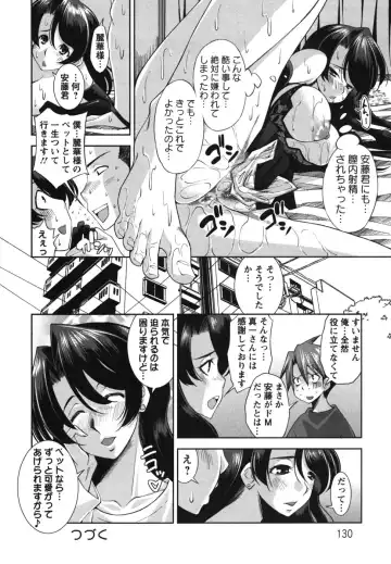 [Maihara Matsuge] Hame＠Dori Fhentai - Page 131