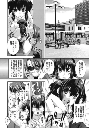 [Maihara Matsuge] Hame＠Dori Fhentai - Page 135