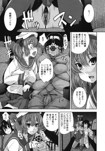 [Maihara Matsuge] Hame＠Dori Fhentai - Page 142