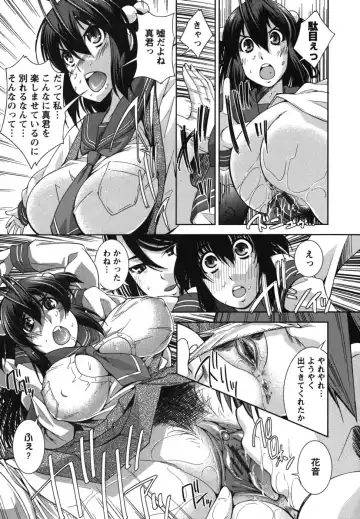 [Maihara Matsuge] Hame＠Dori Fhentai - Page 164