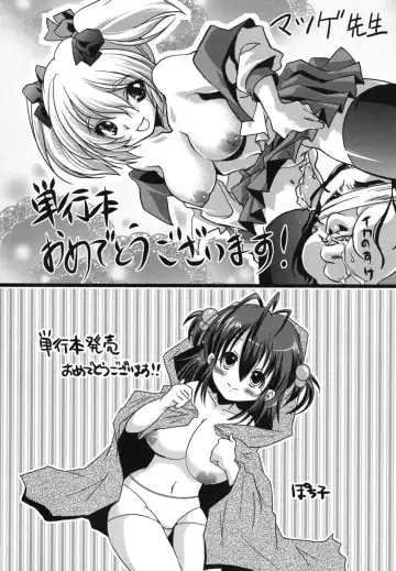 [Maihara Matsuge] Hame＠Dori Fhentai - Page 173