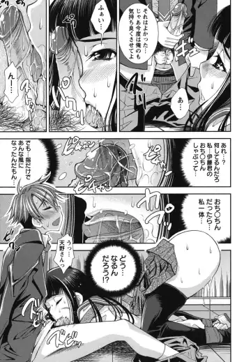 [Maihara Matsuge] Hame＠Dori Fhentai - Page 18