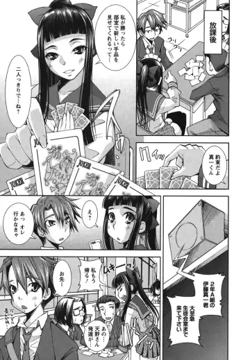 [Maihara Matsuge] Hame＠Dori Fhentai - Page 28