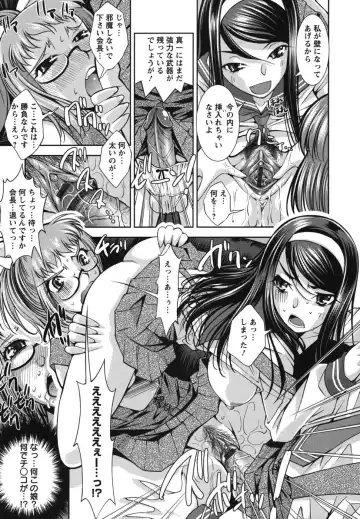 [Maihara Matsuge] Hame＠Dori Fhentai - Page 38