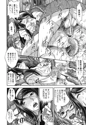 [Maihara Matsuge] Hame＠Dori Fhentai - Page 43