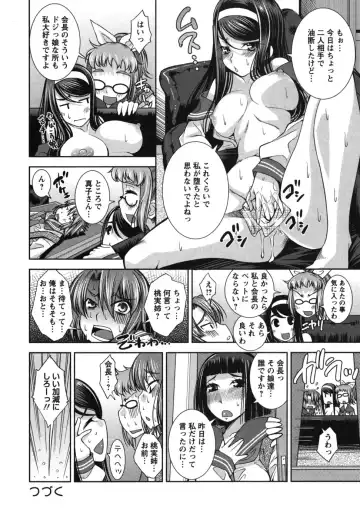 [Maihara Matsuge] Hame＠Dori Fhentai - Page 47
