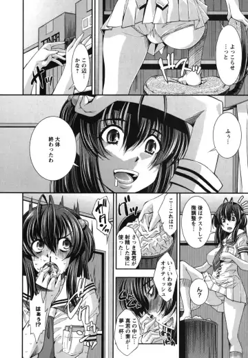 [Maihara Matsuge] Hame＠Dori Fhentai - Page 51