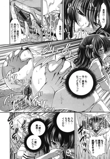 [Maihara Matsuge] Hame＠Dori Fhentai - Page 55